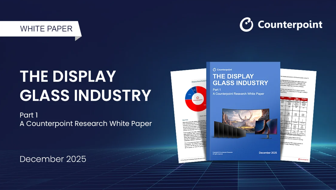 ディスプレイガラス産業・第1部 カウンターポイントリサーチ ホワイトペーパー