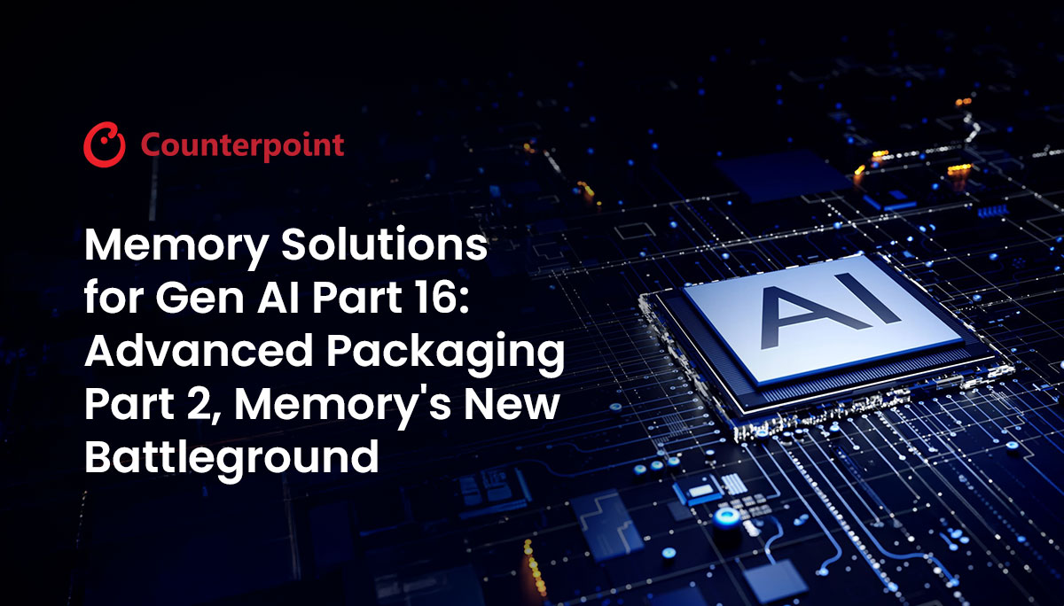 AI世代向けメモリソリューション 第16回：高度なパッケージング パート2、メモリの新たな戦場
